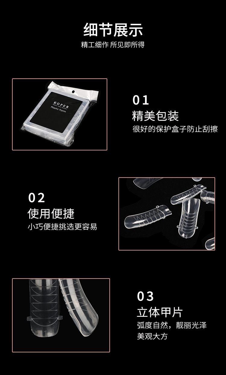 水晶甲模-1#_06.jpg 水晶甲模-1#_06.jpg