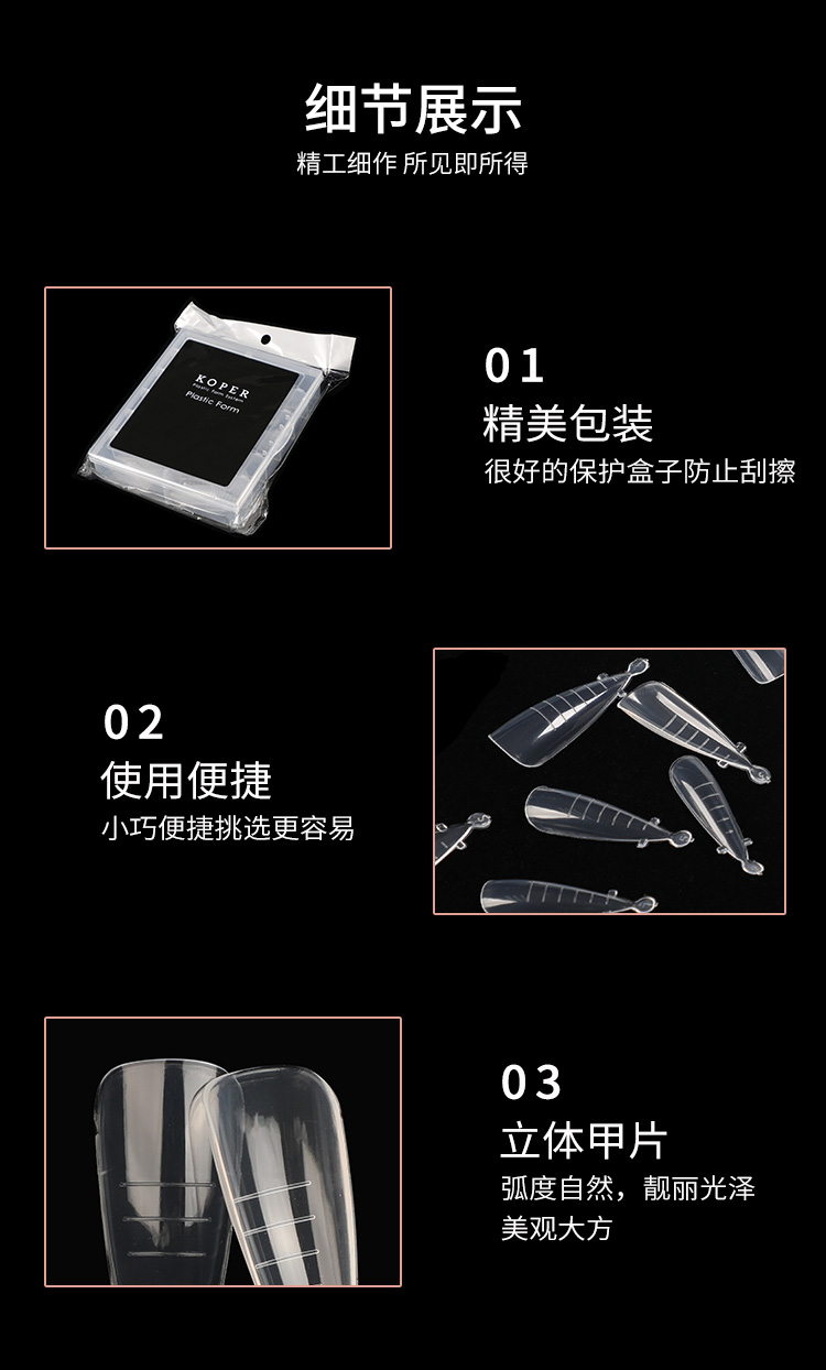 水晶甲模-5#_06.jpg 水晶甲模-5#_06.jpg