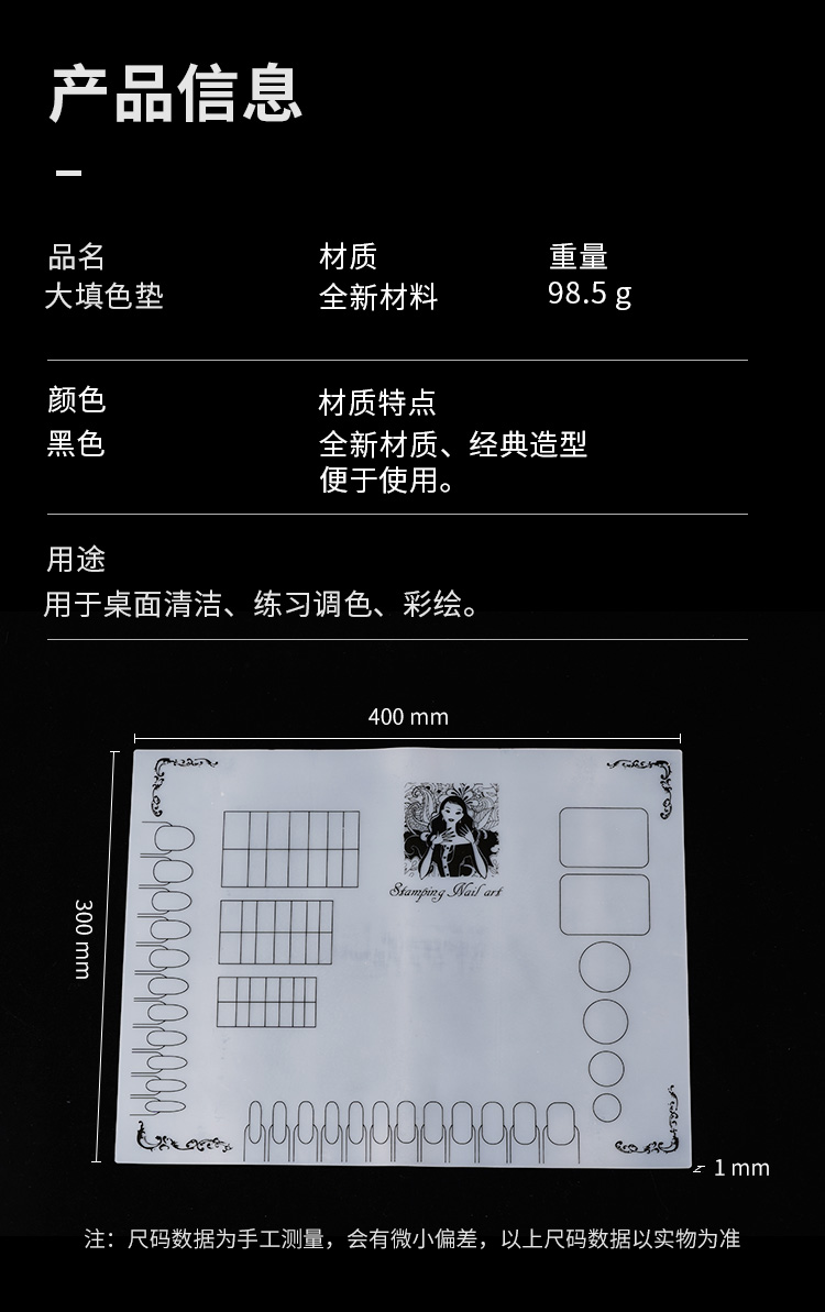 大填色垫_02.jpg