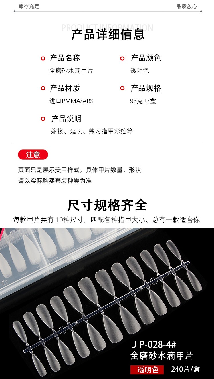 JP-028-4-详情页_02.jpg