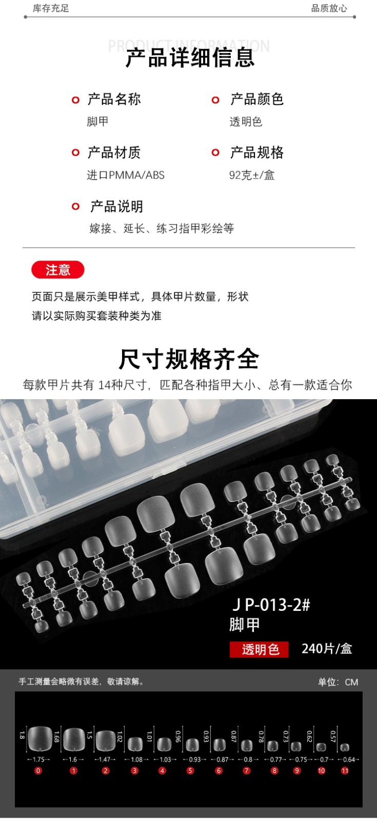 JP-013-2-详情页_02.jpg